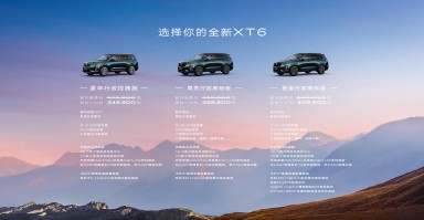 xt6凯迪拉克，xt6凯迪拉克价格