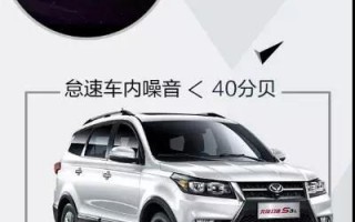 北汽s3l报价及图片7座，北汽s3l报价及图片7座2018款
