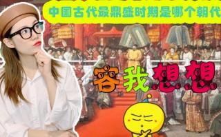 古代足球最鼎盛时期是哪年，古代蹴鞠图片