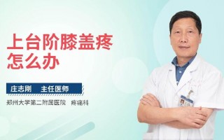 小孩练足球戴护膝吗，小孩练足球戴护膝吗有用吗
