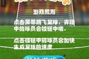 哪款应用可看功夫足球电影，哪款应用可看功夫足球电影的