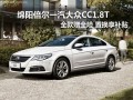 大众cc二手车价格，2013年大众cc二手车价格