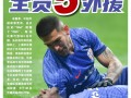 足球赛防疫新十条发布是哪十条，足球比赛疫情防控方案