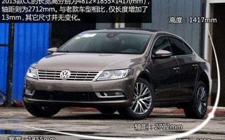 大众cc价格，大众cc价格多少钱一辆