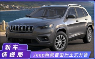 jeep自由光报价及图片，jeep自由光报价及图片大全价格